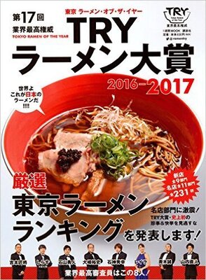 今夜 コック警部の晩餐会 人気ラーメン店主 こだわりのダイイングメッセージ ニコニコニュース 今夜 コック警部の晩餐会 人気ラーメン店主 こだわりのダイイングメッセージ ニコニコニュース