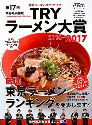 今夜 コック警部の晩餐会 人気ラーメン店主 こだわりのダイイングメッセージ ニコニコニュース