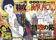 待 ってたぜェ 拓 ちゃんが刑事になって 特攻 10年後描く続編が来年開幕 ニコニコニュース