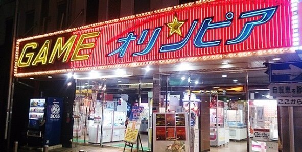 大宮の老舗ゲーセン オリンピア が12月18日で閉店へ 地元ファンからショックの悲鳴 ニコニコニュース 大宮の老舗ゲーセン オリンピア が12月18日で閉店へ 地元ファンからショックの悲鳴 ニコニコニュース