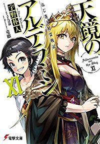 本好きが選ぶ今週のおすすめライトノベルランキング 11月第4週 ニコニコニュース 本好きが選ぶ今週のおすすめライトノベルランキング 11月第4週 ニコニコニュース