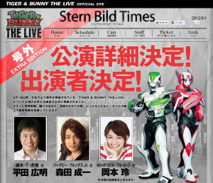 舞台版 Tiger Bunny 虎徹役に平田広明 バーナビー役に森田成一と声優が俳優として登場 ニコニコニュース 舞台版 Tiger Bunny 虎徹役に平田広明 バーナビー役に森田成一と声優が俳優として登場 ニコニコニュース