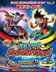 J Worldで ドラゴンボール祭り が再び Z戦士軍vsフリーザ軍でバトル ニコニコニュース