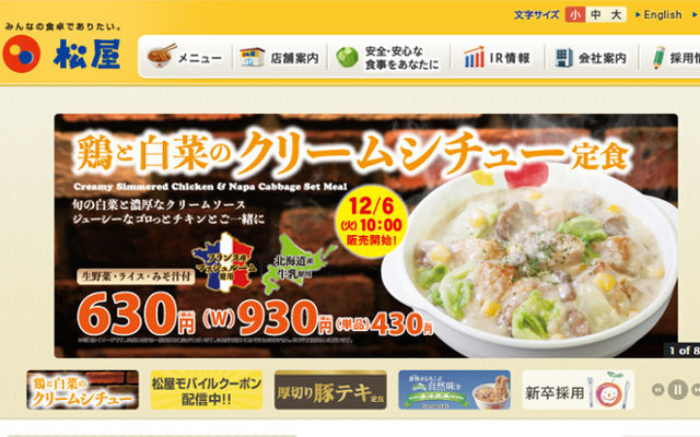 松屋 クリームシチュー定食 は白米 味噌汁付き シチューにご飯は合うのか論争再び ニコニコニュース