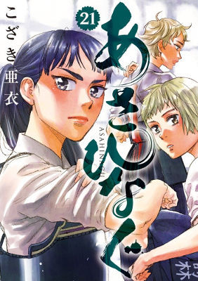 ケンコバ独断と偏見のマンガ賞 漫道コバヤシ漫画大賞 16は あさひなぐ に ファン さすがなチョイス ニコニコニュース ケンコバ独断と偏見のマンガ賞 漫道コバヤシ漫画大賞 16は あさひなぐ に ファン さすがなチョイス ニコニコニュース