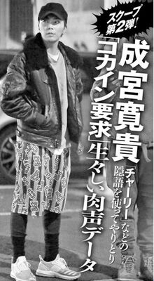寛貴 ゲイ 成宮