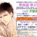 かれピロ シリーズ最新作 年下彼氏とクリスマスに 編 の試聴会がステラワースにて開催 ニコニコニュース かれピロ シリーズ最新作 年下彼氏とクリスマスに 編 の試聴会がステラワースにて開催 ニコニコニュース