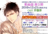 かれピロ シリーズ最新作 年下彼氏とクリスマスに 編 の試聴会がステラワースにて開催 ニコニコニュース かれピロ シリーズ最新作 年下彼氏とクリスマスに 編 の試聴会がステラワースにて開催 ニコニコニュース