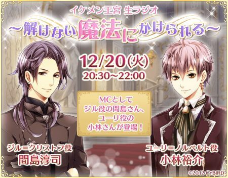 イケメン王宮 真夜中のシンデレラ 大型リニューアルを記念し ニコニコ生放送の配信とアランの抱き枕カバーの発売が決定 ニコニコニュース イケメン王宮 真夜中のシンデレラ 大型リニューアルを記念し ニコニコ生放送の配信とアランの抱き枕カバーの発売が決定 ニコニコニュース
