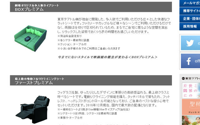 最前列 カップルで寝転び観賞できる映画館 新所沢レッツシネパーク新座席が凄い ニコニコニュース