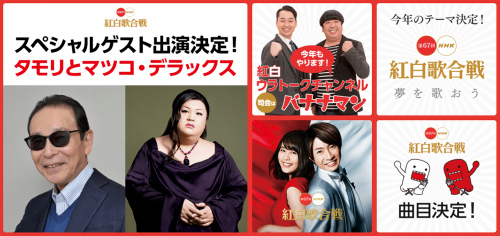 Smapが紅白歌合戦に出場の可能性 出場の切っ掛けはタモリ ニコニコニュース Smapが紅白歌合戦に出場の可能性 出場の切っ掛けはタモリ ニコニコニュース
