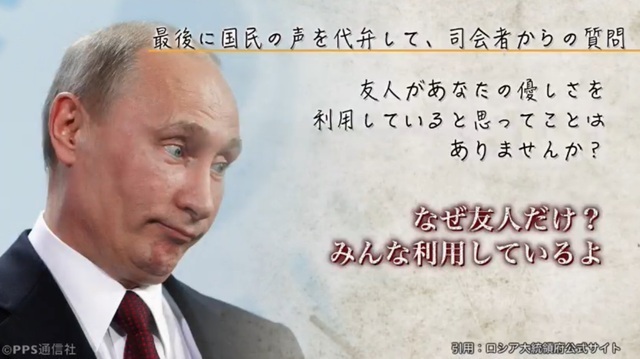 プーチン大統領来日記念 新 みんなで決めようプーチン名言集best10 Cv 若本規夫 ニコニコニュース