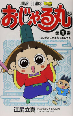 アニメ おじゃる丸 に17歳のおじゃる丸が登場 ニコニコニュース アニメ おじゃる丸 に17歳のおじゃる丸が登場 ニコニコニュース