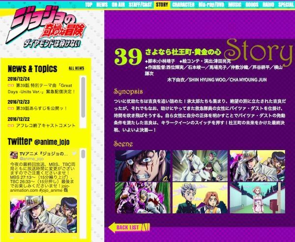 最終回 ジョジョの奇妙な冒険 愛する街そのものに裁かれた殺人鬼 吉良吉影 ニコニコニュース 最終回 ジョジョの奇妙な冒険 愛する街そのものに裁かれた殺人鬼 吉良吉影 ニコニコニュース