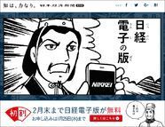 孔明の次なる手は 日経 電子の版 横山三国志 日経電子版コラボ ニコニコニュース 孔明の次なる手は 日経 電子の版 横山三国志 日経電子版コラボ ニコニコニュース