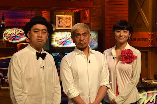 クレイジージャーニー元日sp 松本設楽小池のクレバーな連携 Smap関連質問を余裕でかわす ニコニコニュース クレイジージャーニー元日sp 松本設楽小池のクレバーな連携 Smap関連質問を余裕でかわす ニコニコニュース