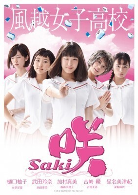 加村真美 永尾まりや 岡本夏美ら全キャストが登場 ニコニコニュース 加村真美 永尾まりや 岡本夏美ら全キャストが登場 ニコニコニュース