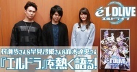 リボーン は エルドライブ と同じ世界かも ニコニコニュース リボーン は エルドライブ と同じ世界かも ニコニコニュース