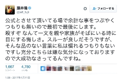 藤井隆さんにツイッターで 殺すぞ Snsでの暴言は 脅迫罪 成立の可能性 ニコニコニュース 藤井隆さんにツイッターで 殺すぞ Snsでの暴言は 脅迫罪 成立の可能性 ニコニコニュース
