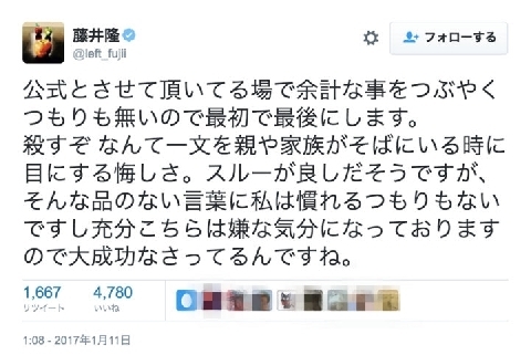 藤井隆さんにツイッターで 殺すぞ Snsでの暴言は 脅迫罪 成立の可能性 ニコニコニュース