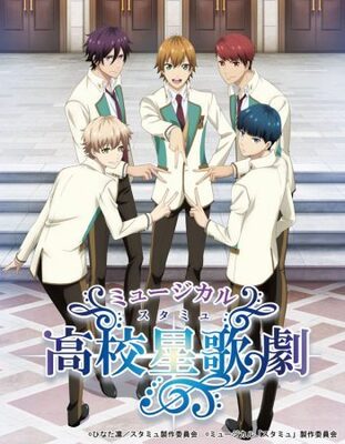 大人気アニメ スタミュ が 17 年 4 月 1 日から東京と大阪上演 杉江大志が舞台初主演 ニコニコニュース