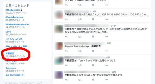 30歳以上は痛い 40歳以上は気持ち悪い とある うたプリ ファンの 年齢拒否 ツイートに騒然 ニコニコニュース 30歳以上は痛い 40歳以上は気持ち悪い とある うたプリ ファンの 年齢拒否 ツイートに騒然 ニコニコニュース