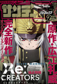 広江礼威が原作務めるアニメ Re Creators 設定画や仕掛け人対談がgxに ニコニコニュース