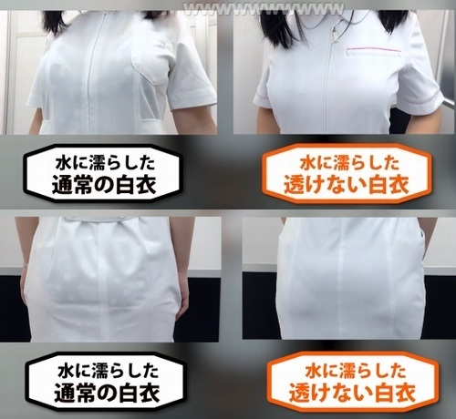 下着が透けない白衣 本当に透けないか実験 ニコニコニュース