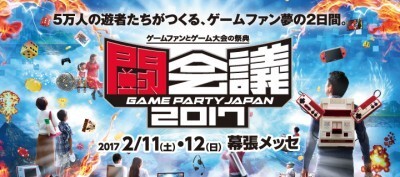 闘会議17 モンスト 新ステージの実施や ペルソナ5エレクトーン ダンガンロンパv3ライブ開催決定 ニコニコニュース