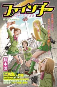 秋本治の4誌連載第2弾 京都の郊外舞台に写真部の女子高生描く日常もの ニコニコニュース