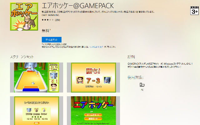 昔のpcで遊べた あのゲーム がwindowsストアに登場 当時を懐かしむ人が続出 ニコニコニュース