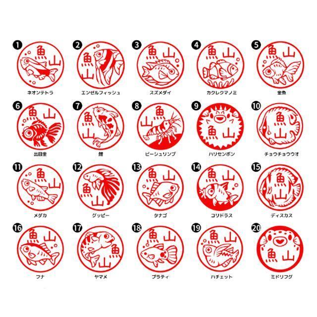 ポン と押すたびに水中の世界へ かわいいイラスト入りはんこ さかなずかん ニコニコニュース