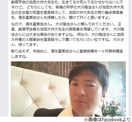 長井秀和 清水富美加に創価学会改宗のススメ ニコニコニュース