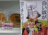 イェェーーイ ジャスティス 津田塾大学生協の中の人が色々とおかしい ニコニコニュース イェェーーイ ジャスティス 津田塾大学生協の中の人が色々とおかしい ニコニコニュース