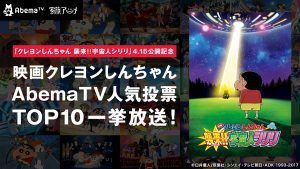 映画 クレヨンしんちゃん 人気ランキング発表 1位は 嵐を呼ぶ モーレツ オトナ帝国の逆襲 ニコニコニュース