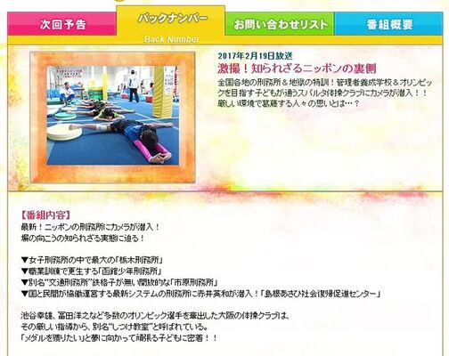 サラリーマン幹部養成学校のブラックぶりにネット震撼 よろしくお願いします と何度も絶叫 40キロ夜間行進も ニコニコニュース