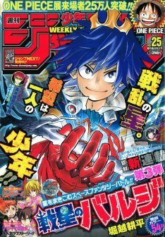 堀越耕平のジャンプ新連載はスペースバトルファンタジー ニコニコニュース 堀越耕平のジャンプ新連載はスペースバトルファンタジー ニコニコニュース