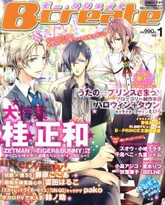 新創刊イラスト投稿誌に桂正和 雲田はるこらインタビュー ニコニコニュース