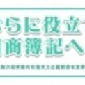 アイドルマスター シンデレラガールズ と商工会議所の検定試験 簿記 がコラボ 特設ページではlove ニコニコニュース