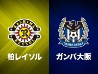 柏 ホーム開幕戦のチケットが完売 5日にg大阪と対戦 ニコニコニュース 柏 ホーム開幕戦のチケットが完売 5日にg大阪と対戦 ニコニコニュース