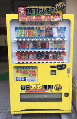 なぜ安い 大手飲料メーカーが戦々恐々 激安 ５０円自販機 の裏側 ニコニコニュース