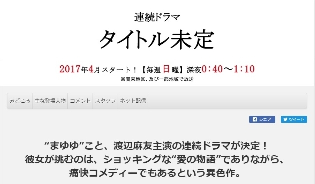 きりたんぽの使い方に遺憾 男性の局部を切断するテレ朝ドラマ 秋田県の抗議でタイトル変更 ニコニコニュース