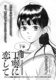 台湾人女学生めぐる三角関係 丁寧に恋して など ハルタ新連載3本 ニコニコニュース 台湾人女学生めぐる三角関係 丁寧に恋して など ハルタ新連載3本 ニコニコニュース