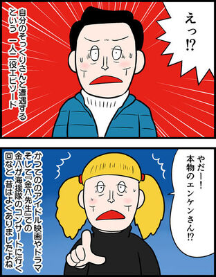 バイプレイヤーズ 9話 もはやアイドル映画でファン悶絶 ニコニコニュース バイプレイヤーズ 9話 もはやアイドル映画でファン悶絶 ニコニコニュース