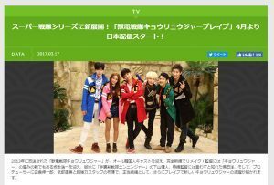 聞いて驚けぇぇ 獣電戦隊キョウリュウジャー 韓国人キャストで正当続編 ニコニコニュース 聞いて驚けぇぇ 獣電戦隊キョウリュウジャー 韓国人キャストで正当続編 ニコニコニュース
