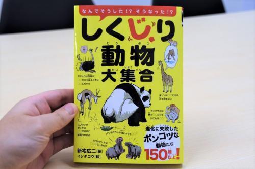 けものフレンズ が10倍楽しくなる読み物 しくじり動物大集合 シロサイは森の消防士 ニコニコニュース