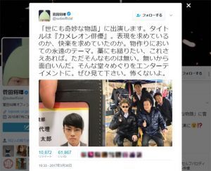 菅田将暉がカメレオン俳優に変身 世にも奇妙な物語 春の特別編 ニコニコニュース