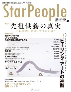 道端ジェシカさんスペシャル対談あり スターピープル の特集が激スピな件 ニコニコニュース