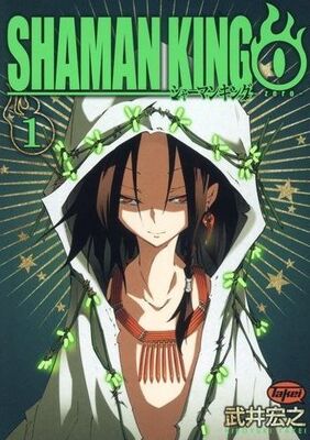 麻倉葉 タオレン ホロホロ リゼルグたちの過去が明らかに シャーマンキング0 ニコニコニュース 麻倉葉 タオレン ホロホロ リゼルグたちの過去が明らかに シャーマンキング0 ニコニコニュース