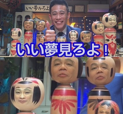 柳沢慎吾 いい夢見ろよ の顔交換がヤバイ ニコニコニュース 柳沢慎吾 いい夢見ろよ の顔交換がヤバイ ニコニコニュース